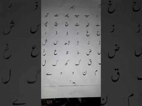 Kashmiri alphabets - YouTube