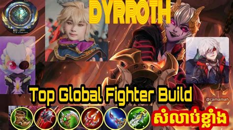 DYRROTH NEW SKIN - SCALEBORE TOP FIGHTER HERO IN MOBILE LEGENDS - YouTube