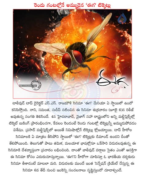 eega,telugu movie eega,ss rajamouli,tollywood directo rajamouli,tollywood actor nani,samantha ...