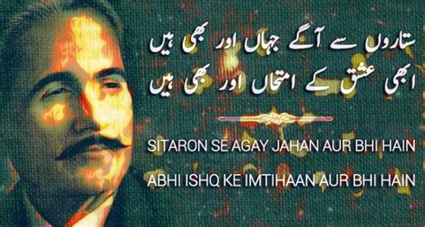 ALLAMA IQBAL GREAT POETRY IN URDU WITH PICS 2