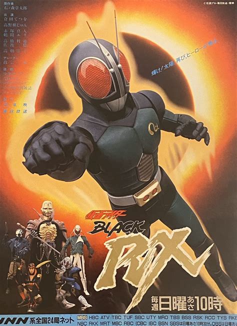 Kamen Rider Black RX | Kamen Rider Wiki | Fandom