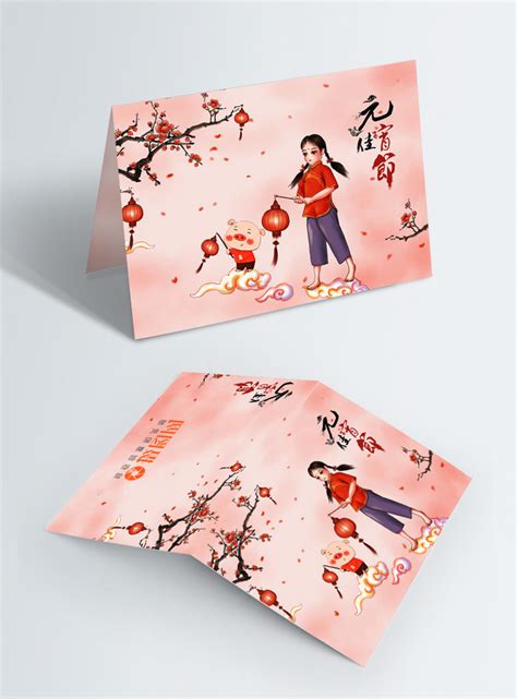 Celebrating the lantern festival card template image_picture free download 400977826_lovepik.com