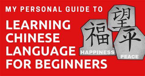 My Personal Guide to Learning Chinese Language Fast for Beginners