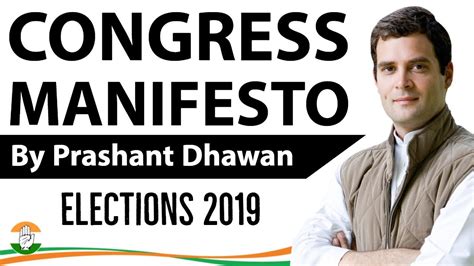 The Congress Party Manifesto 2019 Analysis कांग्रेस ने जारी किया 2019 लोकसभा चुनाव के लिए ...