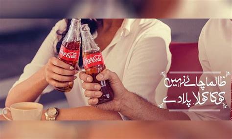 Coca-Cola's Latest TVC Gives Competition to Tea Brands With 'Zaalima Chai Nahi Coca-Cola Pila De ...