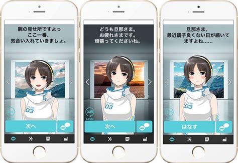 Japanese AI app features robot that can communicate like a “real ...