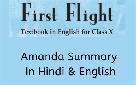 Amanda Summary Class 10 English - Learn CBSE