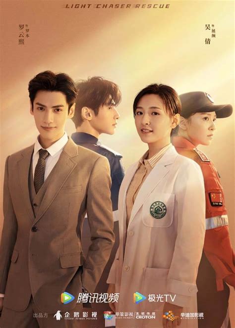 Light Chaser Rescue - Chinese Drama 2022 - CPOP HOME