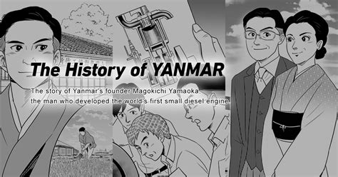 The History of YANMAR｜History｜About Us｜YANMAR