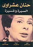 book hanan ashrawi biography and career - Noor Library