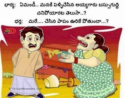 Whatsapp Status Funny Quotes In Telugu - Asktiming