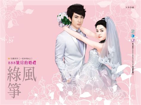 chinese romance novel cover | คู่รัก