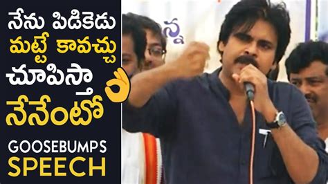 Pawan Kalyan Powerful Speech | Highlights Of Pawan Kalyan Speech @ Vizag | TFPC - YouTube