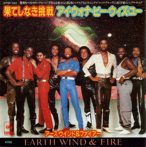 Earth, Wind & Fire - I've Had Enough (1981, Vinyl) | Discogs