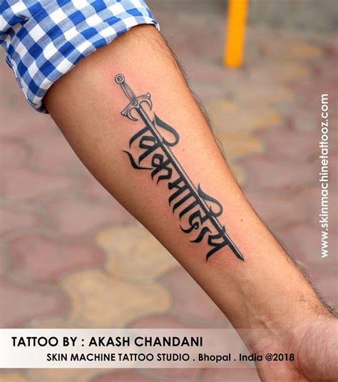 Client's son's name hindi calligraphy tattoo by : Akash Chandani SKIN MACHINE TATTOO STUDIO ...