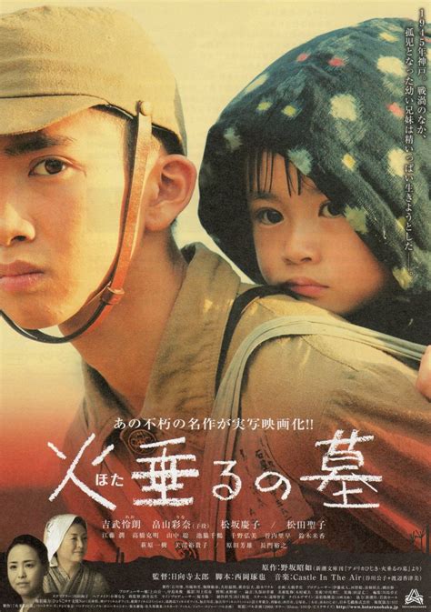 Grave of the Fireflies (2008) - MyDramaList