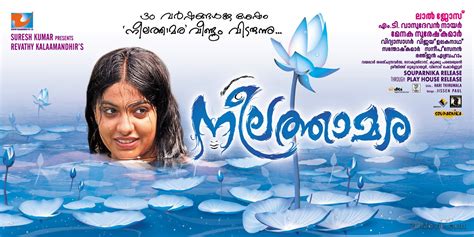 Malayalam Movies Picture Gallery: Neelathamara - Posters