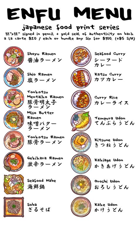 Japanese Food Menu — Enfu