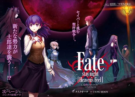 动漫 Fate/stay Night Movie: Heaven's Feel Sakura Matou Saber (Fate Series) Rin Tohsaka Shirou ...