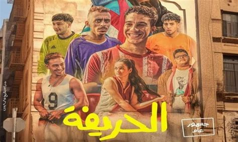 أول بطولة لابنها.. ما سر غياب أصالة عن العرض الخاص لفيلم الحريفة؟ - الأسبوع