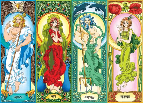 Zeus, Hera, Poseidon and Demeter Greek Jupiter, Juno, Neptune and Ceres Latin | 애니메이션 아트, 그리스 신화, 그림