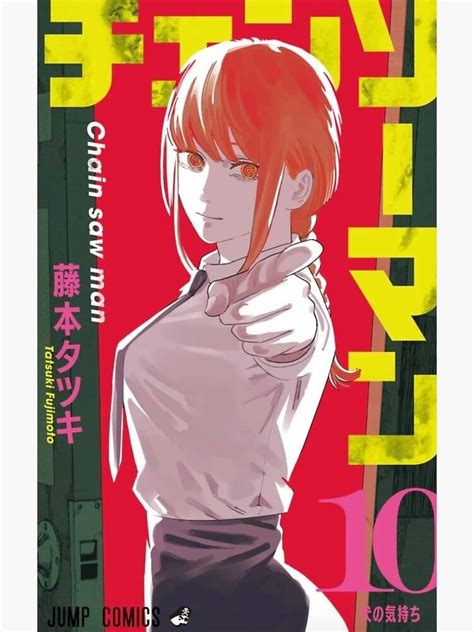 Chainsaw Man Posters - Makima - Chainsaw Man Manga Cover Poster RB0908 #555583 - ®Chainsaw Man Shop