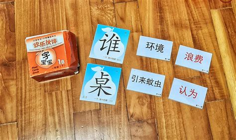 Free Printables - Primary 4 Chinese Flashcards | My Chirpy Life