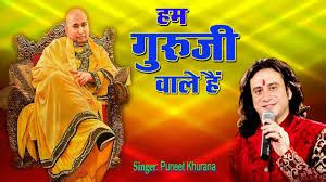 Guruji Bhajan lyrics in hindi | Ardaas mein kara by puneet khurana ...