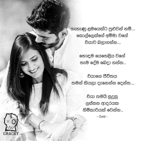 Sinhala Heart Touching Love SMS | Heart touching sinhala quotes messages | Sinhala Love SMS for ...