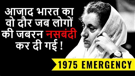 1975 Emergency Case Study | The Untold Story of Indira Gandhi ...