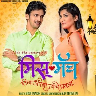 Miss Match (2015) Movie : wiki, review, trailer, release date, songs, wallpapers