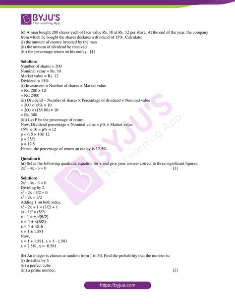 ICSE Class 10 Maths Sample Paper 2017 With Answers | ICSE Specimen Papers