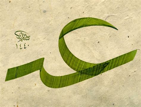 Pin on Calligraphy art | Calligraphy art, Arabic calligraphy art, Persian calligraphy art