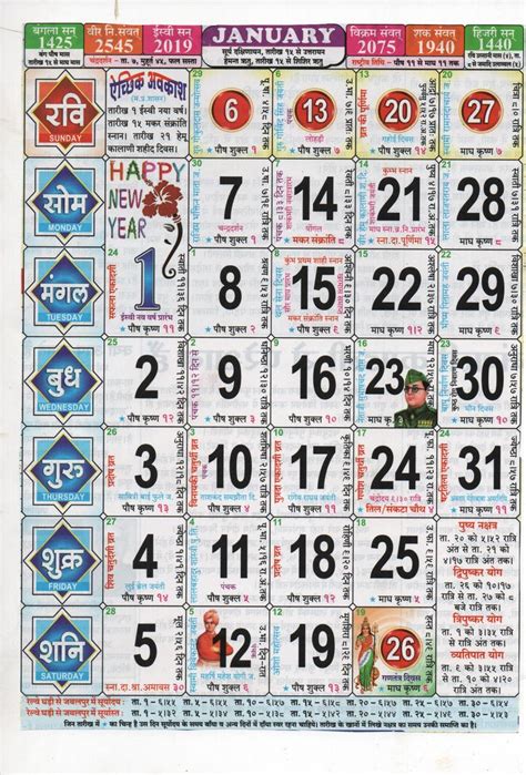 Hindi Calendar 2020 | Hindi calendar, Calendar, Calendar 2020