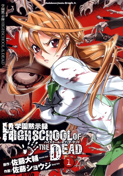 AnimexManga: Manga Highschool of the Dead 07/?? [MEGA]