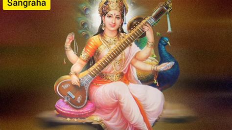 SARASWATI MATA KI AARTI | JAI SARASWATI MATA | Lyrics in description - YouTube