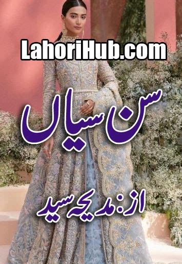 Sun Saiyaan By Madiha Saeed Free Download in PDF