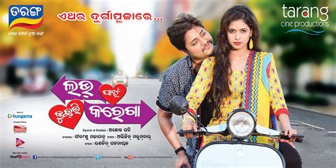 Top 10 Odia Film Posters