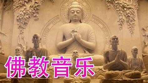 最好的佛教歌曲 - 纯正的佛教音乐 - 选择性佛教音乐 🙏 来自内心的佛教音乐 - 纯正的佛教歌曲 - 佛教音 Buddhist Music - YouTube