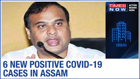 Watch: Assam Health Minister Himanta Biswa Sarma confirms 6 positive ...