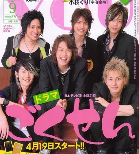 ~ Relax ~: [JD] GOKUSEN S03 (2008)