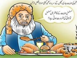 Entertainment Portal: Funny Picture Molana Fazlur Rehman Funny ...