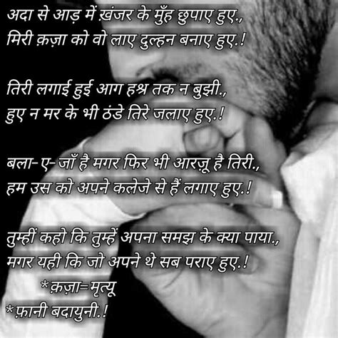 Pin by Geetanand Shokeen on Shyari meri | Hindi quotes, Heart touching shayari, Poems