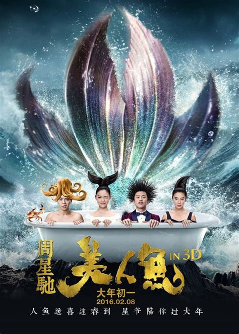 The Mermaid (美人鱼) Movie Review | by TiffanyYong.com