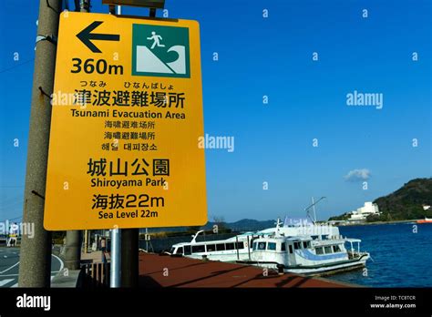 Tsunami warning sign japan hi-res stock photography and images - Alamy