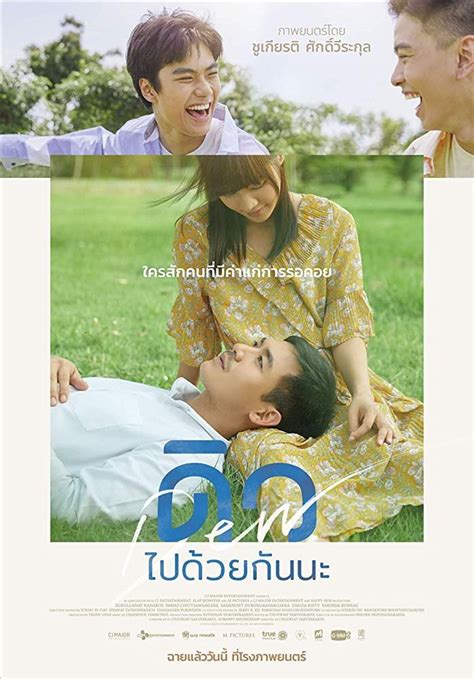 Dew the Movie Photos #929071 - MyDramaList