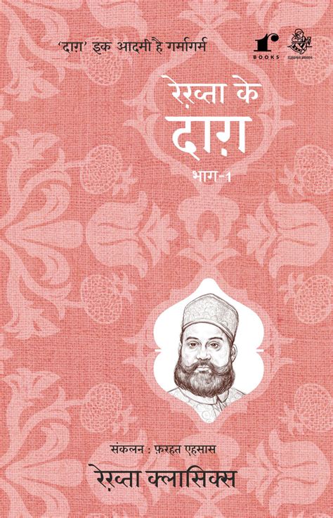 Rekhta ke DaaG – Rekhta Books | Best of Hindi Urdu Literature Books