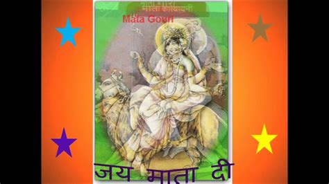 Ratri Suktam (Marathi) - YouTube