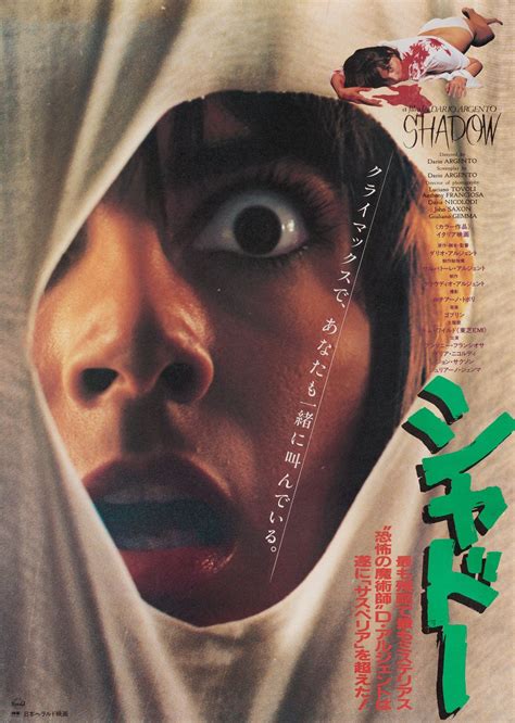 Tenebrae 1982 Japanese B2 Poster - Posteritati Movie Poster Gallery