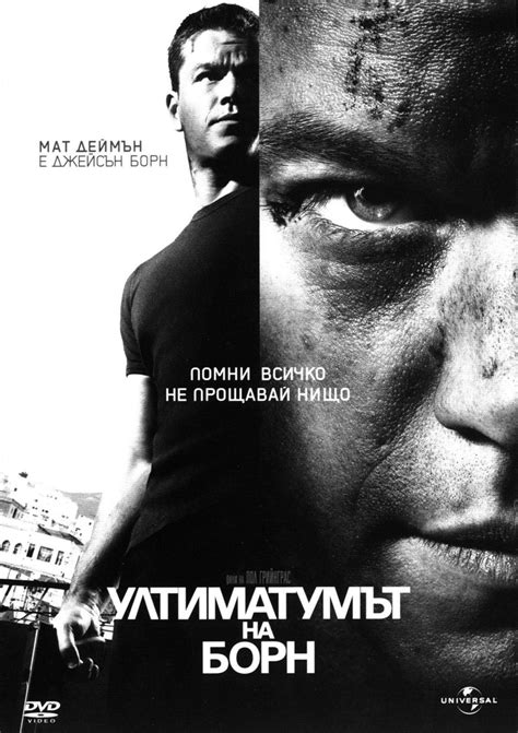 The Bourne Ultimatum (2007) - Posters — The Movie Database (TMDb)